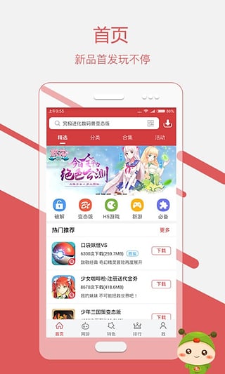 蟲蟲助手破解游戲大全