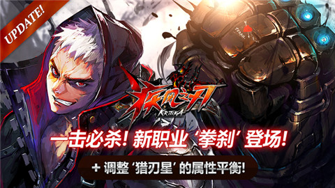 疾風之刃(未上線)