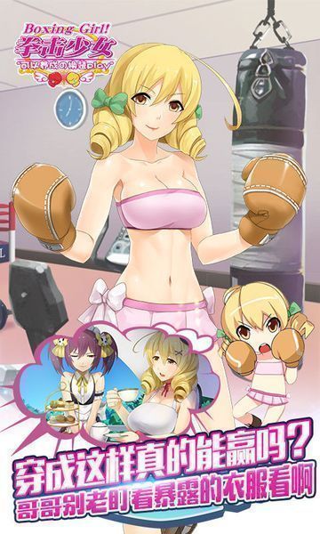 拳擊少女(未上線)