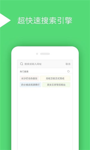 綠茶瀏覽器APP