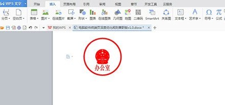 電子印章怎么用?將電子印章添加到Word文檔之中的詳細操作方法