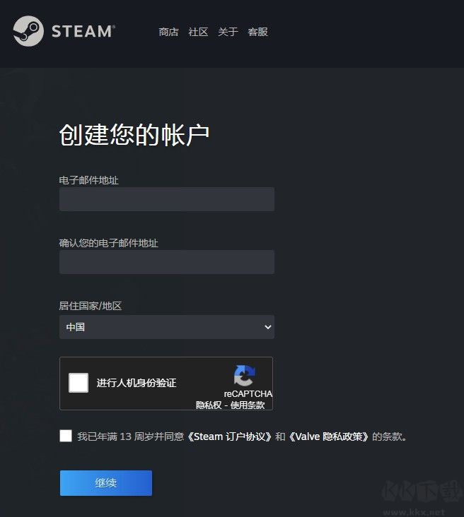 最新最全面的Steam賬號注冊教程分享(保姆級別教程)