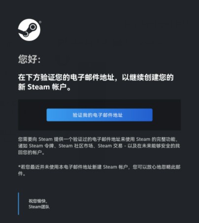 最新最全面的Steam賬號注冊教程分享(保姆級別教程)