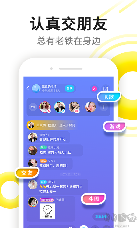 伊對(duì)交友