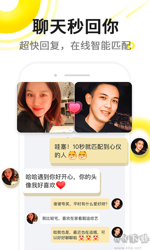 伊對(duì)交友