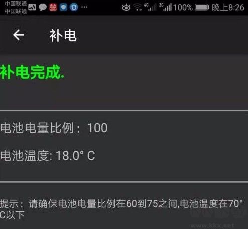 華為手機怎么補電?華為手機補電的詳細操作方法