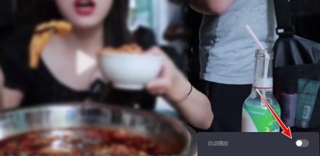 抖音怎么自動播放下一個?抖音自動播放下一個視頻的詳細介紹方法