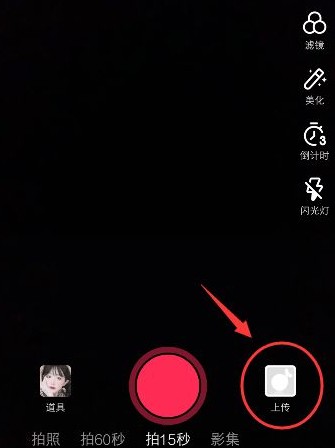 抖音怎么剪輯視頻?抖音APP剪輯視頻的詳細操作方法
