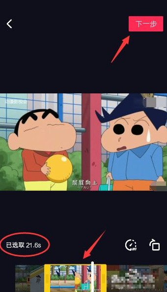 抖音怎么剪輯視頻?抖音APP剪輯視頻的詳細操作方法