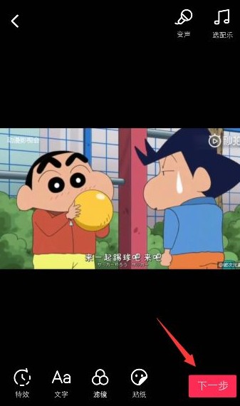 抖音怎么剪輯視頻?抖音APP剪輯視頻的詳細操作方法