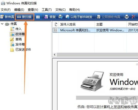 win10系統如何獲取打印機中掃描到的文件(已解決)