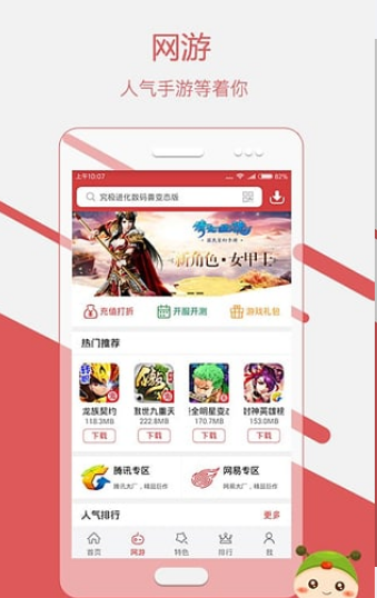蟲蟲游戲助手APP