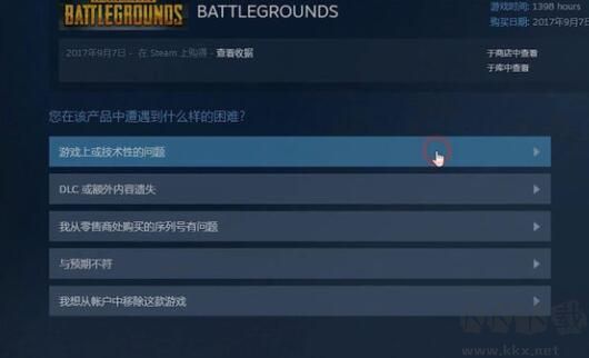 Steam怎么退款?Steam購買游戲后進行退款的詳細操作方法