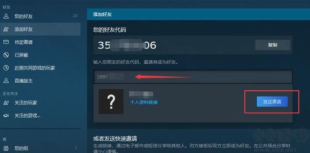Steam怎么加好友?Steam添加好友的詳細操作方法