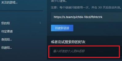 Steam怎么加好友?Steam添加好友的詳細操作方法