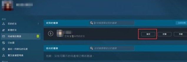 Steam怎么加好友?Steam添加好友的詳細操作方法