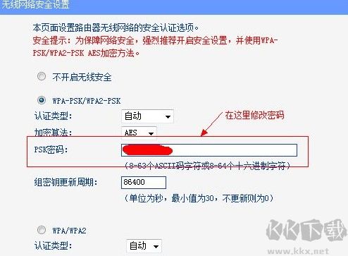 手機怎么修改自家Wifi密碼?分享通過手機修改Wifi密碼的詳細操作方法