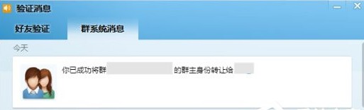 qq群群主怎么轉讓?qq群轉讓群主資格的詳細操作方法