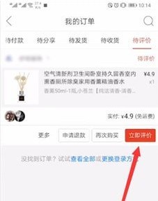 拼多多怎么評論?拼多多對購買的商品進行評論的操作方法