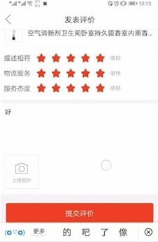 拼多多怎么評論?拼多多對購買的商品進行評論的操作方法