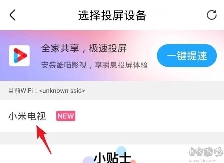 優(yōu)酷視頻APP將視頻投屏到電視上觀看的詳細(xì)操作方法