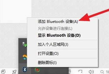 新購買的藍牙鼠標如何添加到電腦上?win10系統添加藍牙鼠標的操作方法