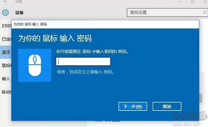新購買的藍牙鼠標如何添加到電腦上?win10系統添加藍牙鼠標的操作方法