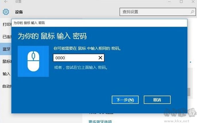 新購買的藍牙鼠標如何添加到電腦上?win10系統添加藍牙鼠標的操作方法