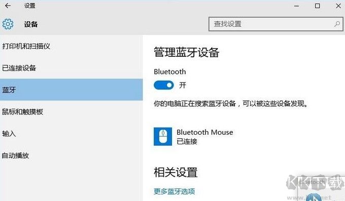新購買的藍牙鼠標如何添加到電腦上?win10系統添加藍牙鼠標的操作方法