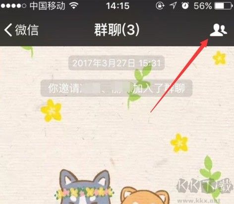 如何解散微信群?分享解散微信群的詳細(xì)操作方法