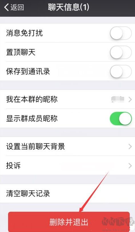 如何解散微信群?分享解散微信群的詳細(xì)操作方法