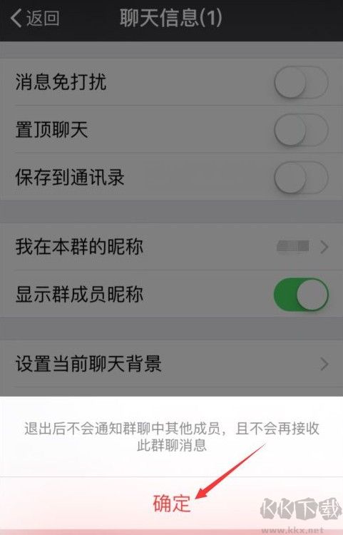 如何解散微信群?分享解散微信群的詳細(xì)操作方法