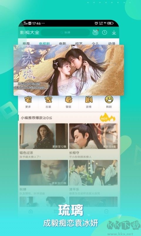 360影視大全正版