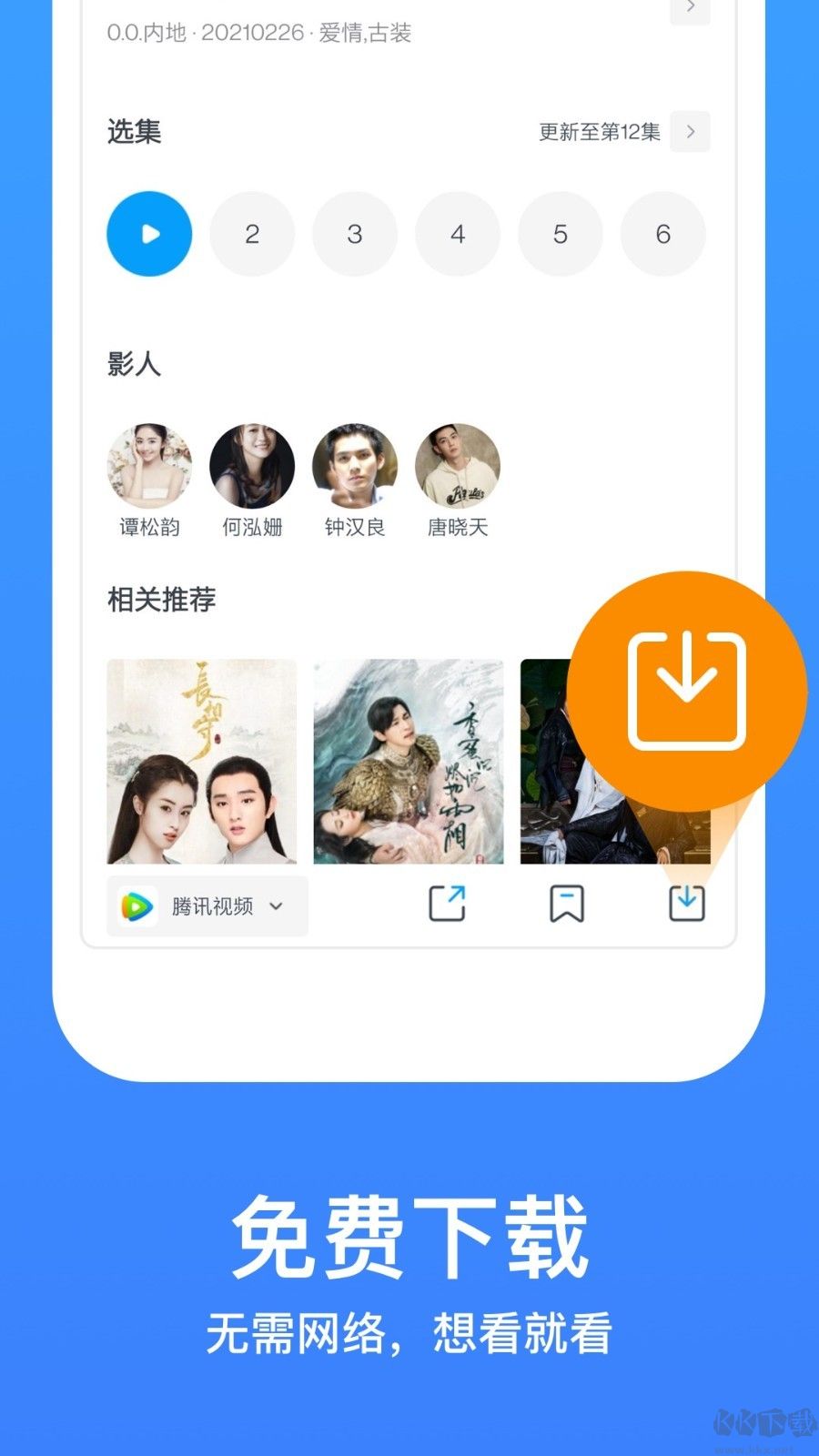 今日影視大全