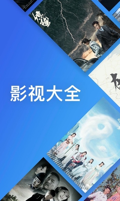 今日影視大全