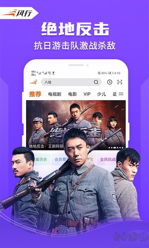 風行視頻