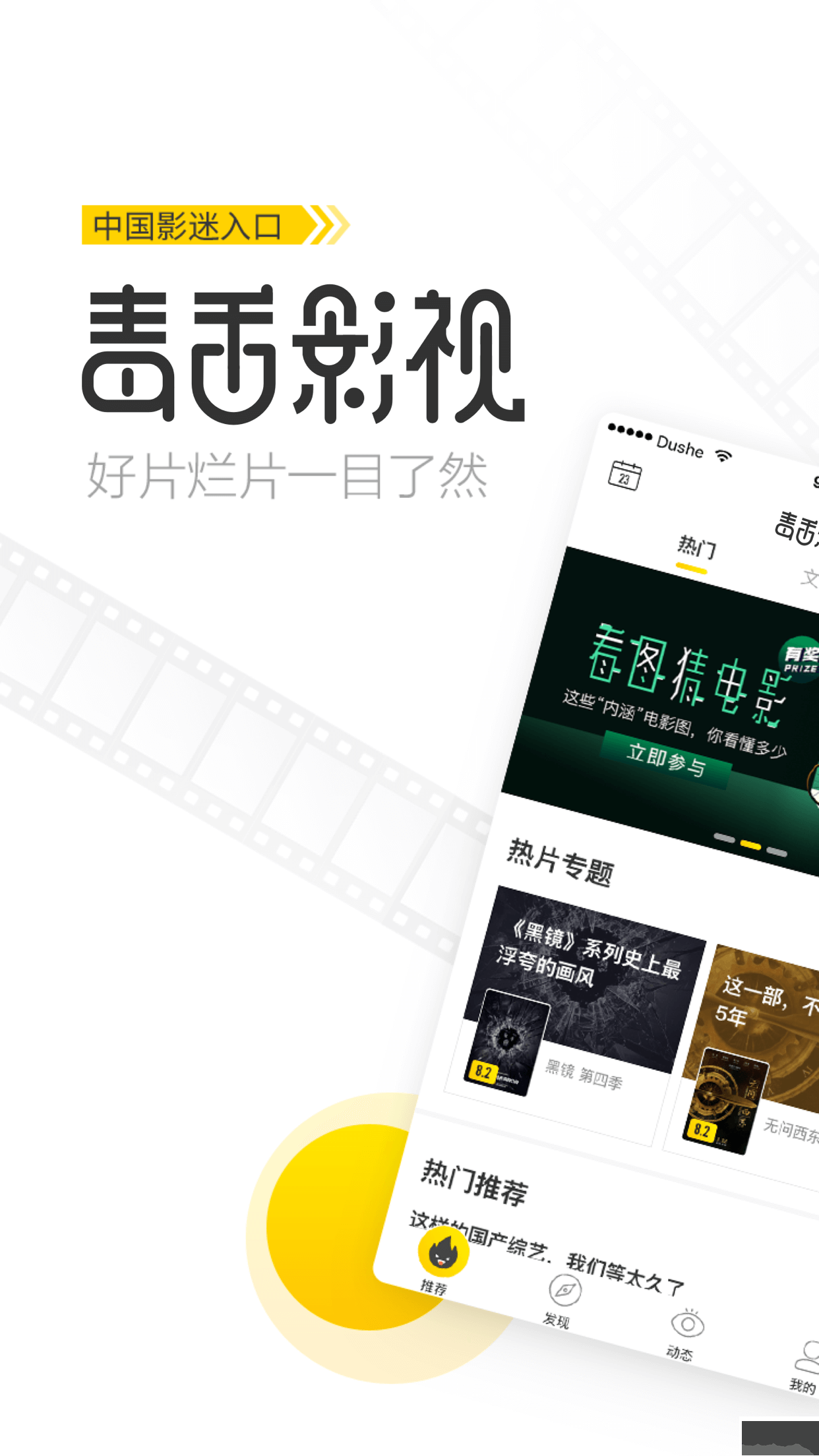毒舌影視