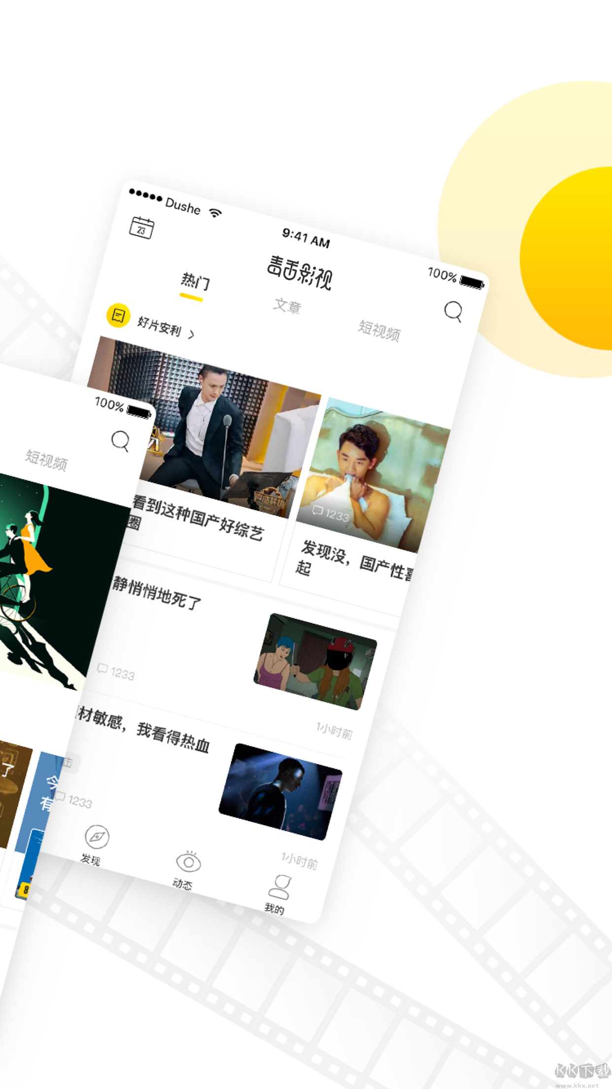 毒舌影視