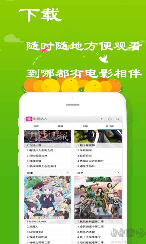 影視達人