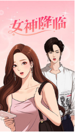 咚漫漫畫APP