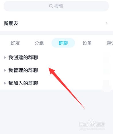 手機qq群怎么設置全員禁言