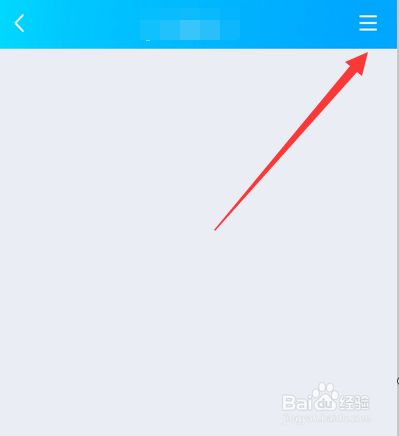 手機qq群怎么設置全員禁言
