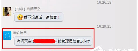 QQ群禁言怎么設置？QQ群禁言的設置方法