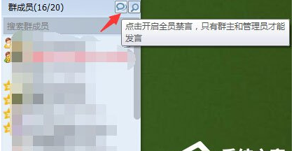 QQ群禁言怎么設置？QQ群禁言的設置方法