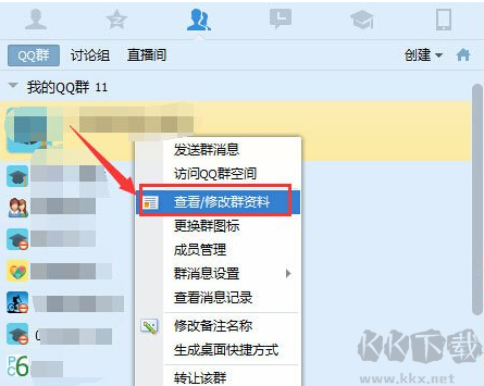 QQ群禁言怎么設置？QQ群禁言的設置方法