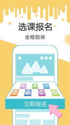 未來課堂(學生端)