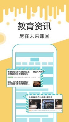 未來課堂(學生端)