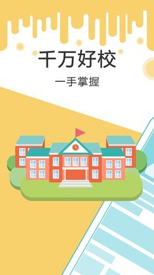 未來課堂(學生端)