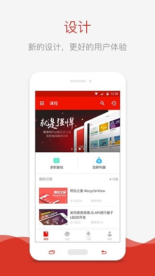 未來課堂手機版下載