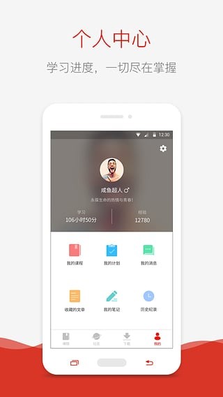 未來課堂手機版下載